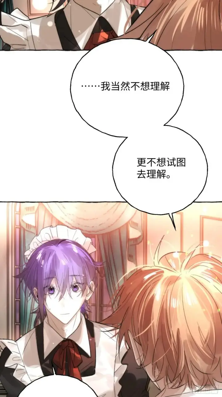 《揽月，潮鸣》Ch.049 螺旋升温图13