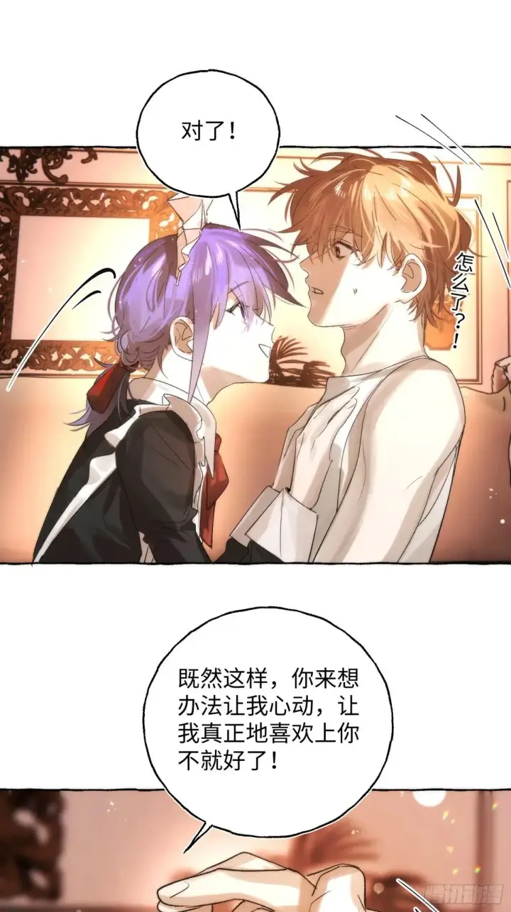 《揽月，潮鸣》Ch.049 螺旋升温图16
