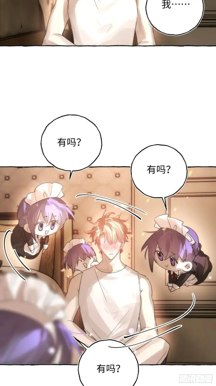 《揽月，潮鸣》Ch.049 螺旋升温图27
