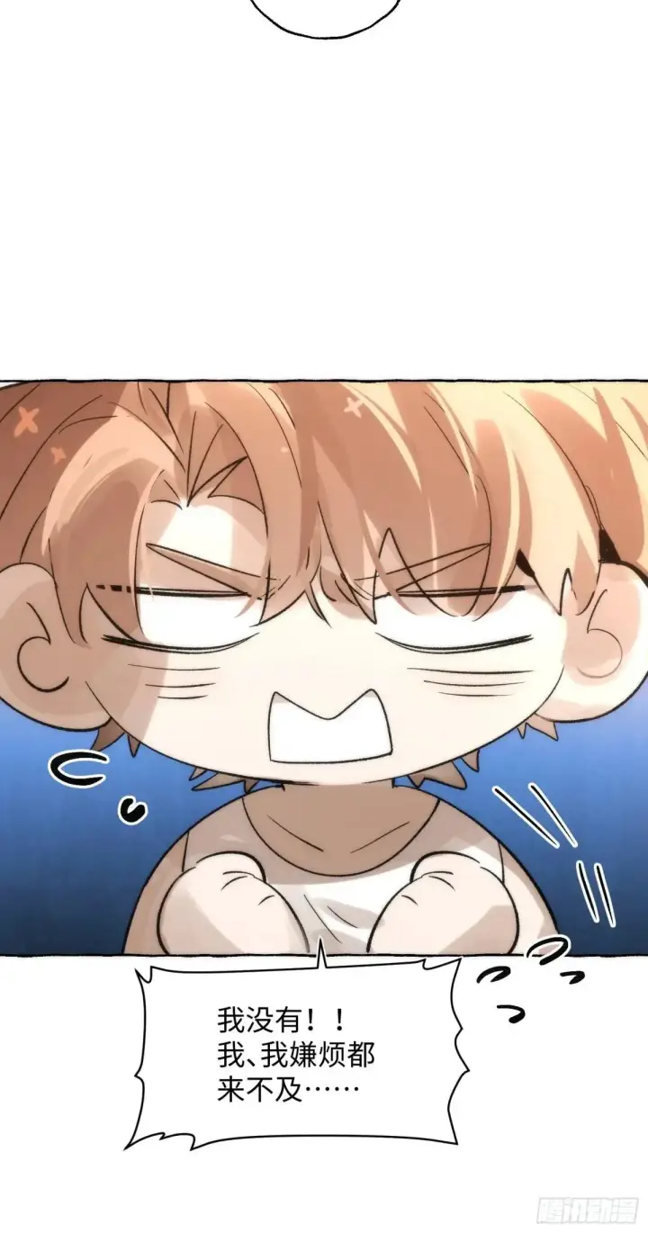 《揽月，潮鸣》Ch.049 螺旋升温图28
