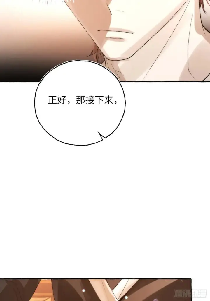 《揽月，潮鸣》Ch.049 螺旋升温图31