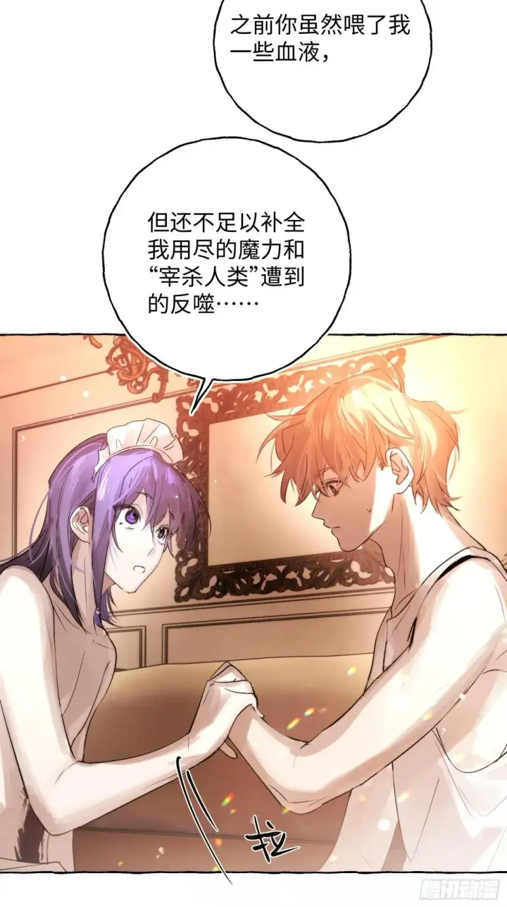 《揽月，潮鸣》Ch.049 螺旋升温图38