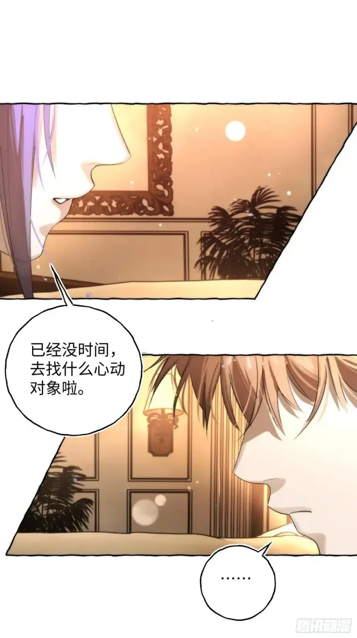 《揽月，潮鸣》Ch.049 螺旋升温图4