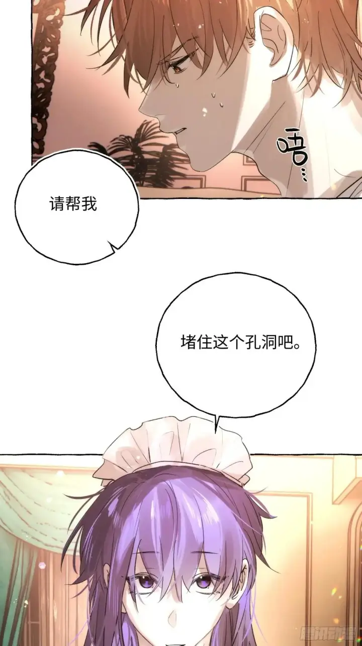 《揽月，潮鸣》Ch.049 螺旋升温图40