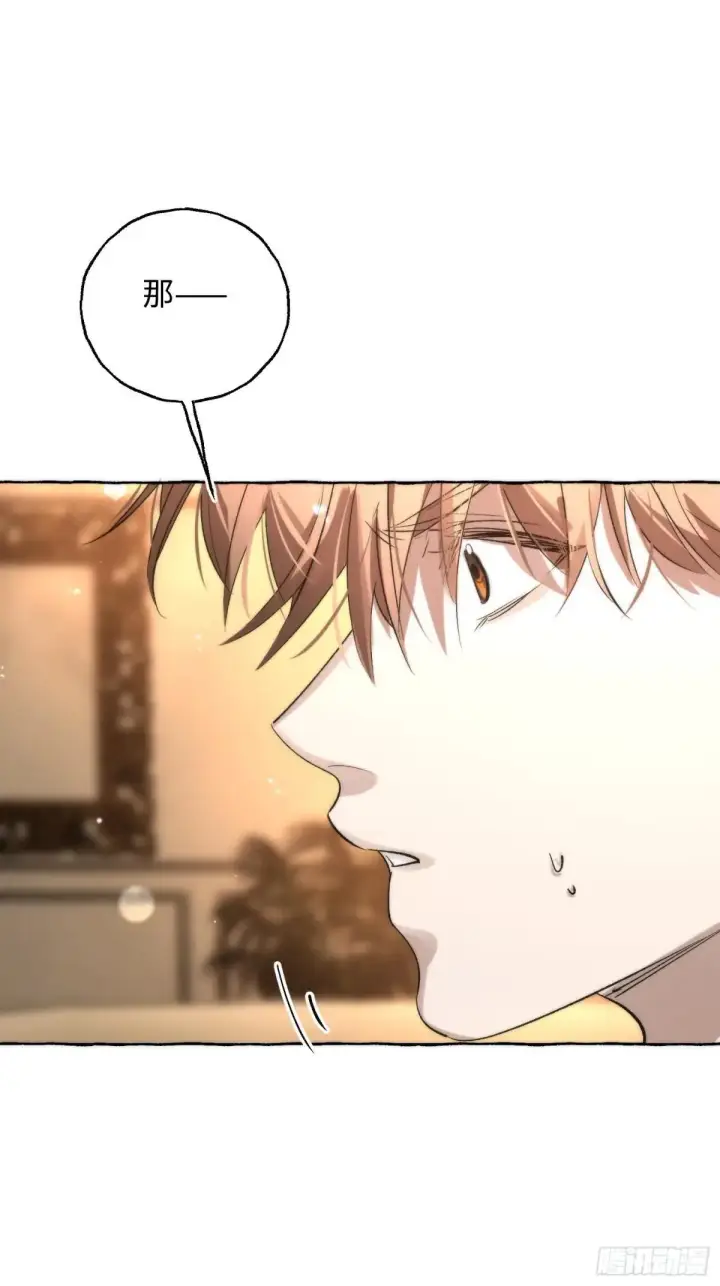 《揽月，潮鸣》Ch.049 螺旋升温图5