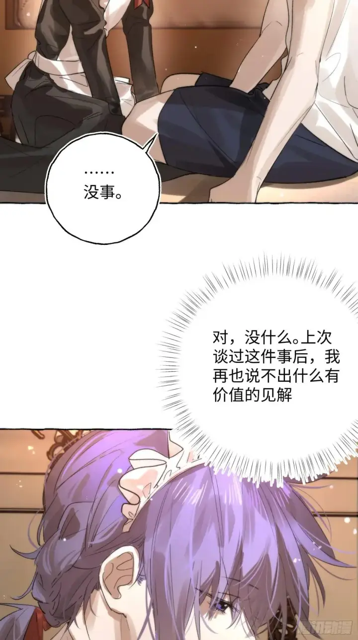《揽月，潮鸣》Ch.049 螺旋升温图8