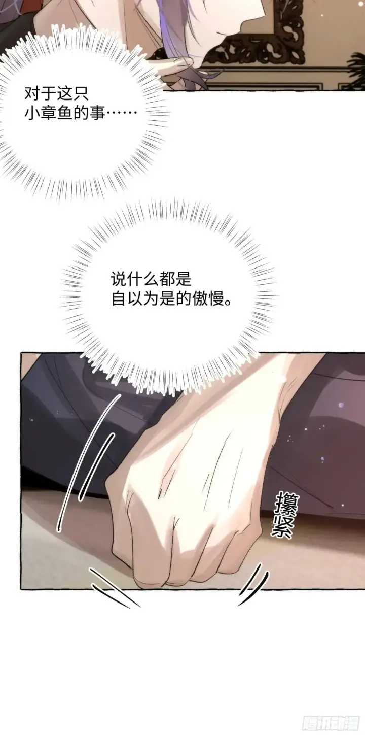 《揽月，潮鸣》Ch.049 螺旋升温图9