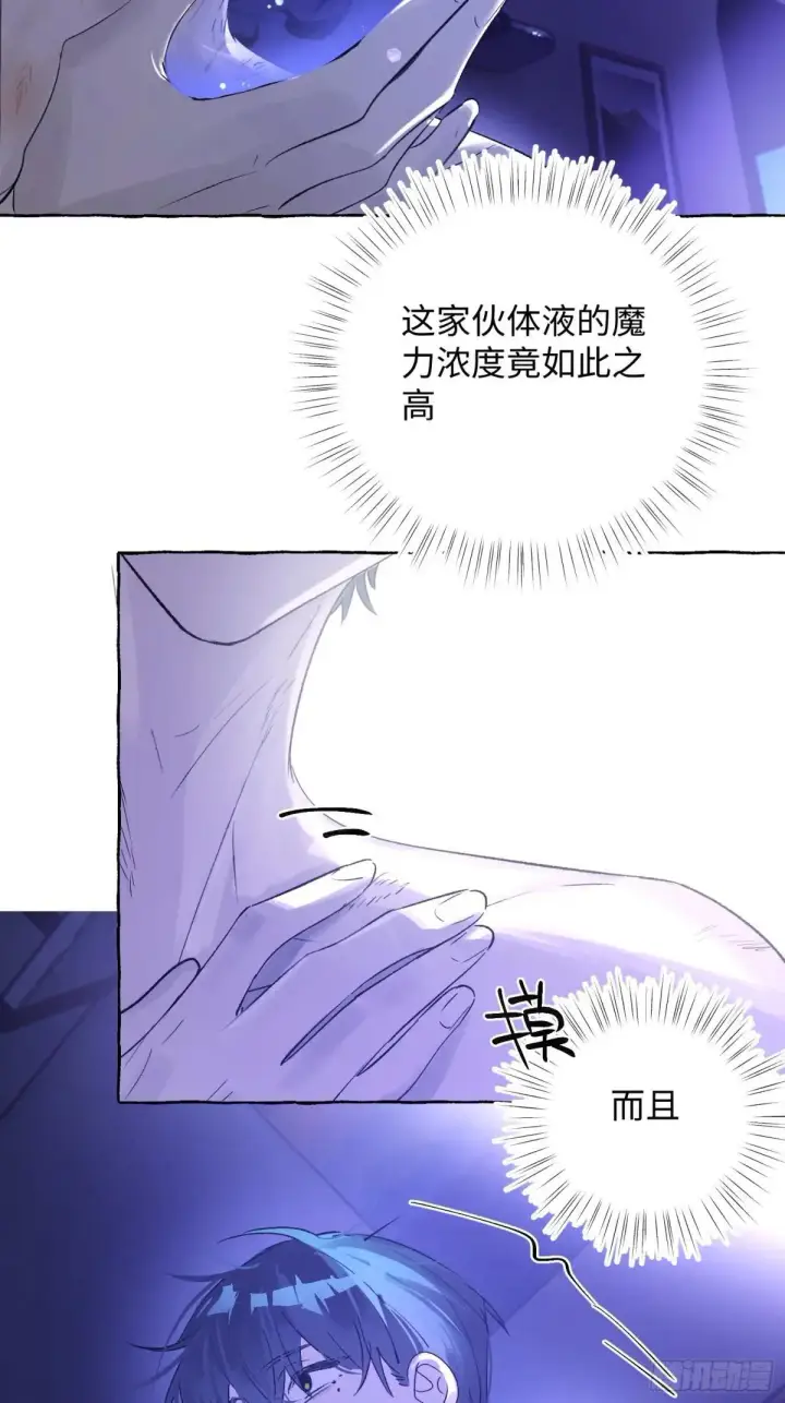 《揽月，潮鸣》Ch.050 螺旋升温图11