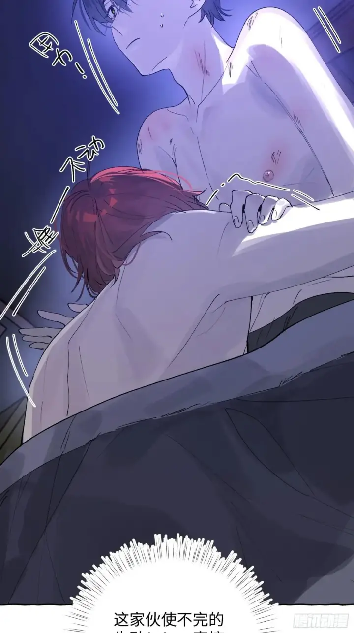 《揽月，潮鸣》Ch.050 螺旋升温图12