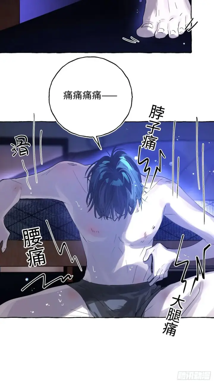 《揽月，潮鸣》Ch.050 螺旋升温图14