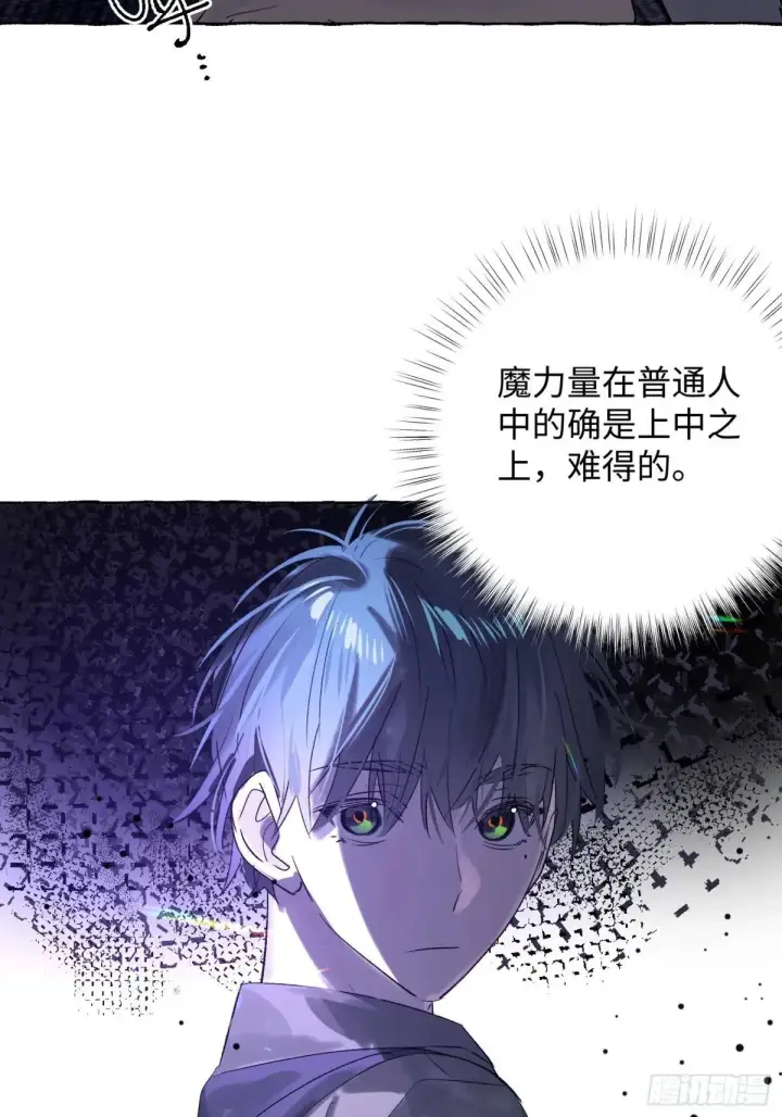 《揽月，潮鸣》Ch.050 螺旋升温图18