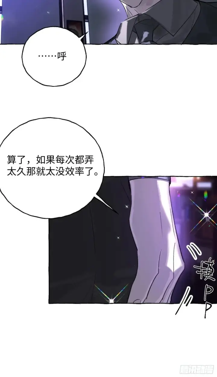 《揽月，潮鸣》Ch.050 螺旋升温图22