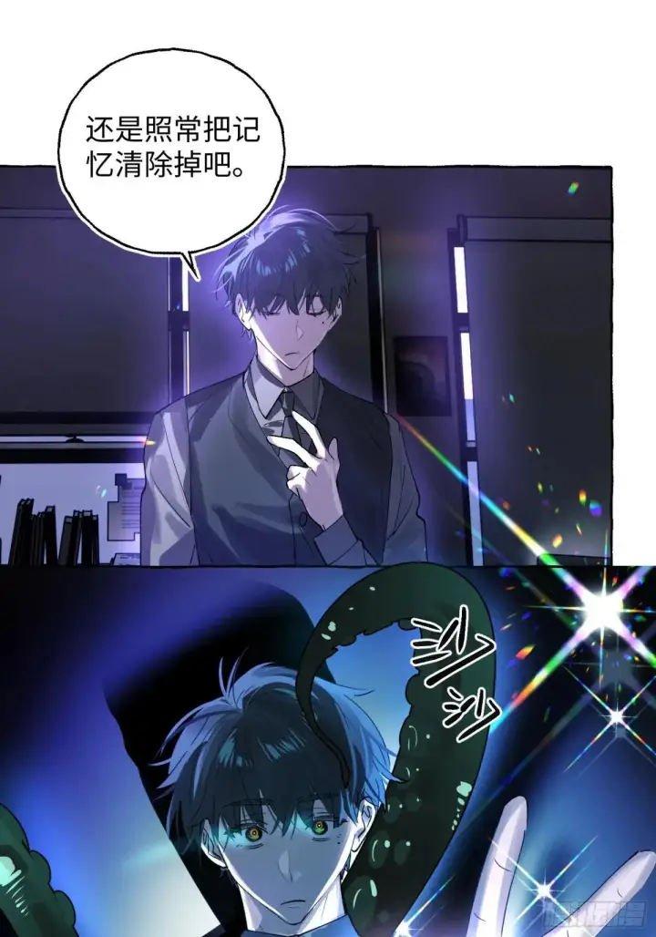 《揽月，潮鸣》Ch.050 螺旋升温图23