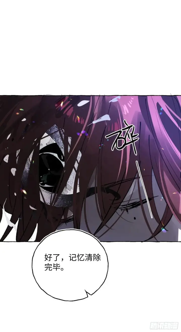 《揽月，潮鸣》Ch.050 螺旋升温图26