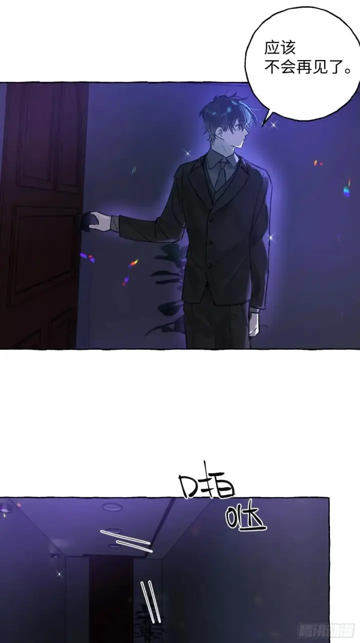 《揽月，潮鸣》Ch.050 螺旋升温图30