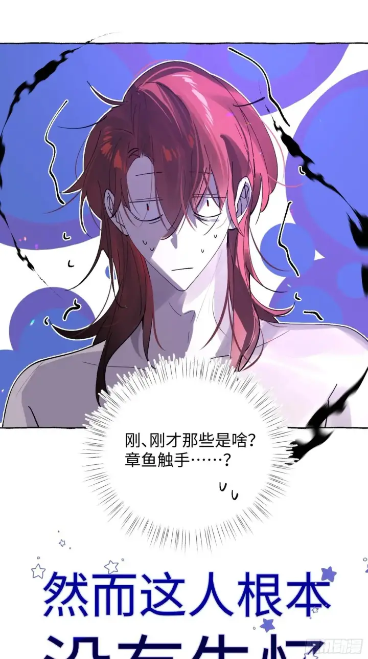《揽月，潮鸣》Ch.050 螺旋升温图38