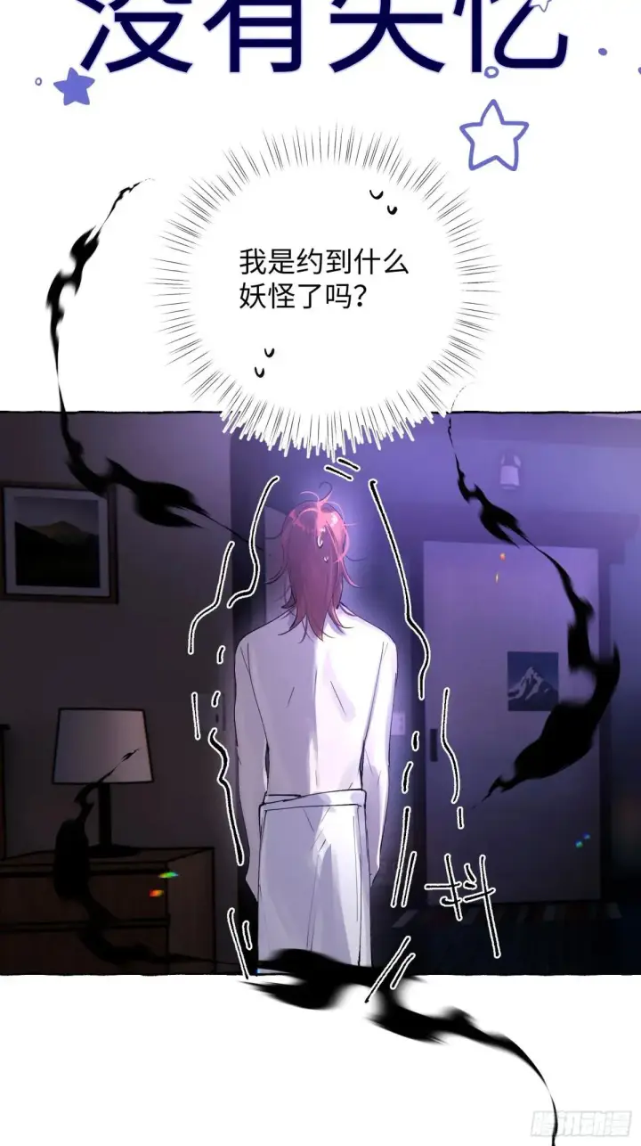 《揽月，潮鸣》Ch.050 螺旋升温图39