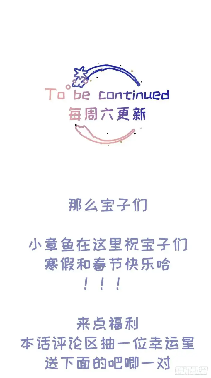 《揽月，潮鸣》Ch.050 螺旋升温图42