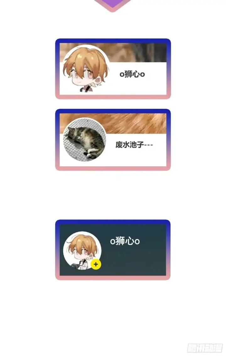 《揽月，潮鸣》Ch.050 螺旋升温图44