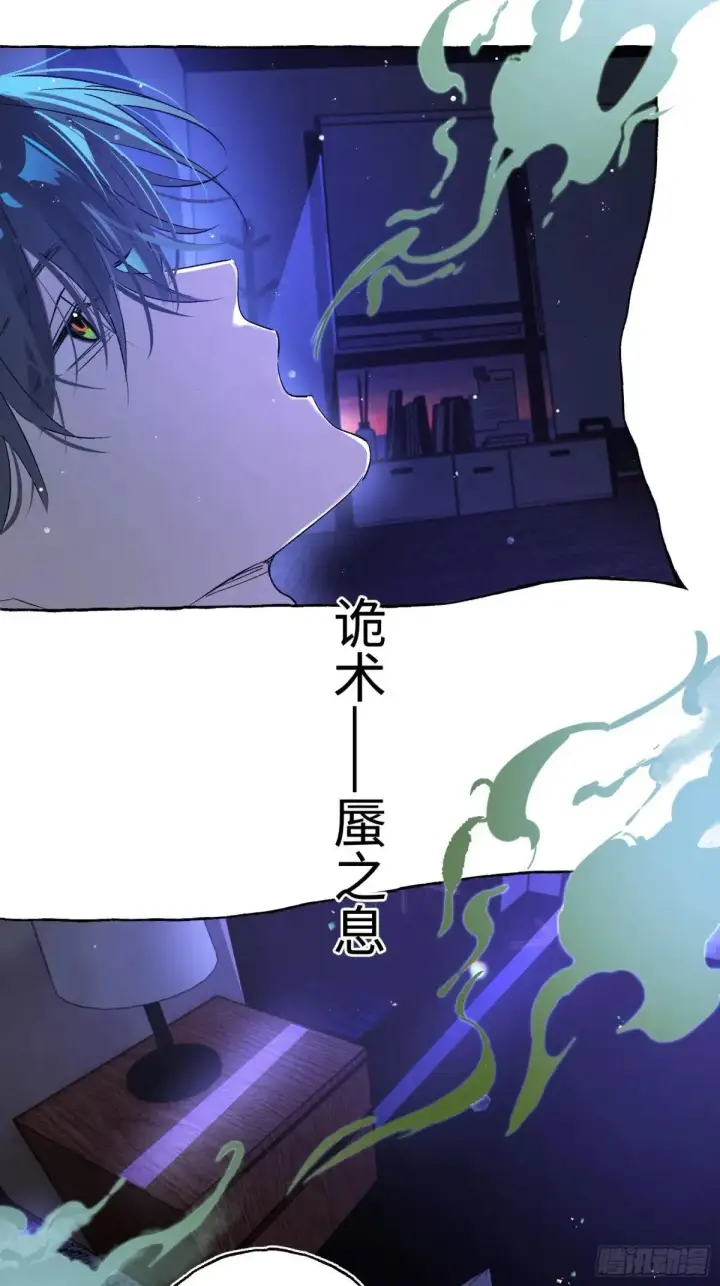 《揽月，潮鸣》Ch.050 螺旋升温图6