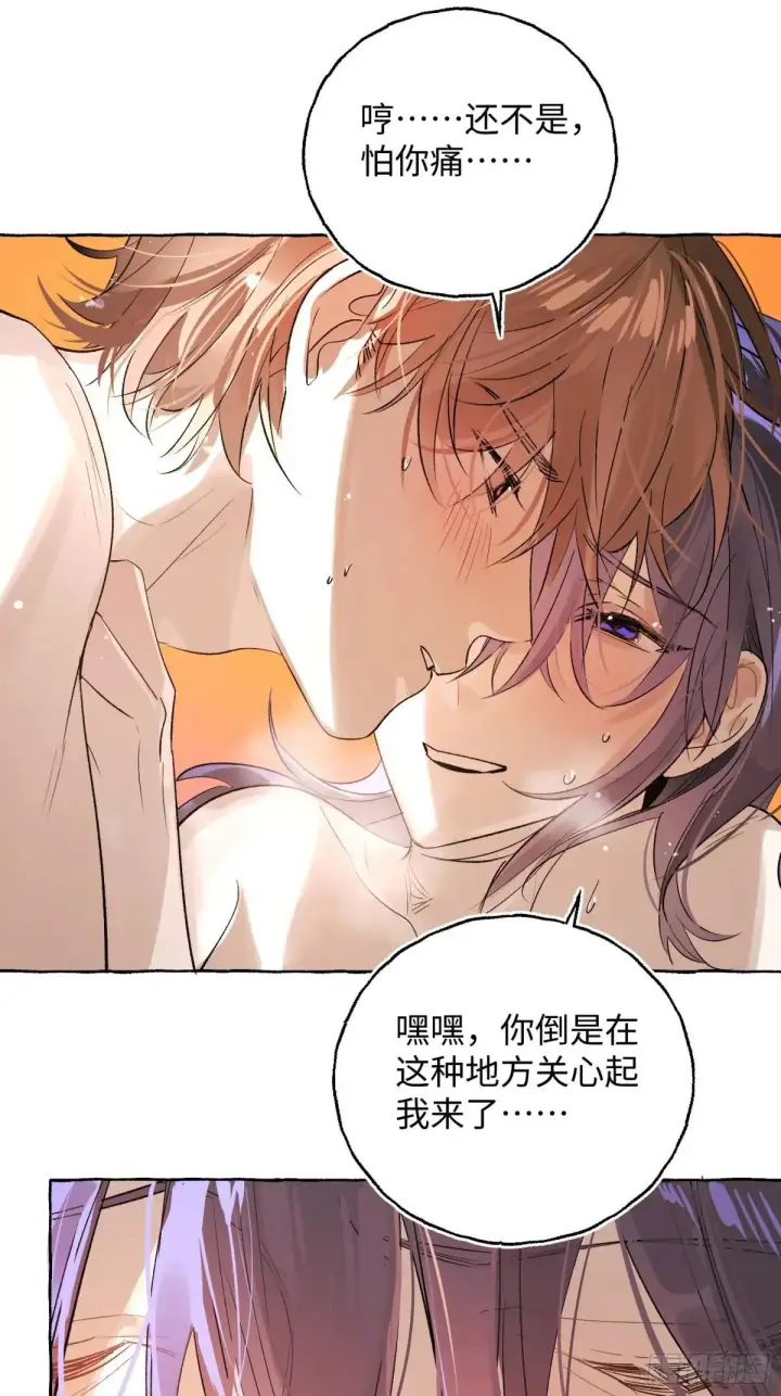 《揽月，潮鸣》Ch.051 螺旋升温图10