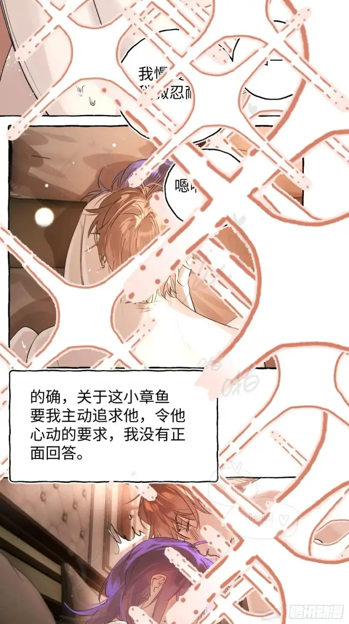 《揽月，潮鸣》Ch.051 螺旋升温图13