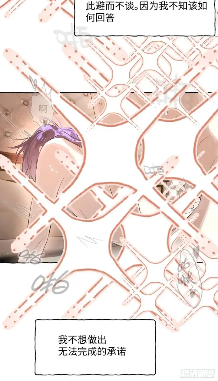 《揽月，潮鸣》Ch.051 螺旋升温图15