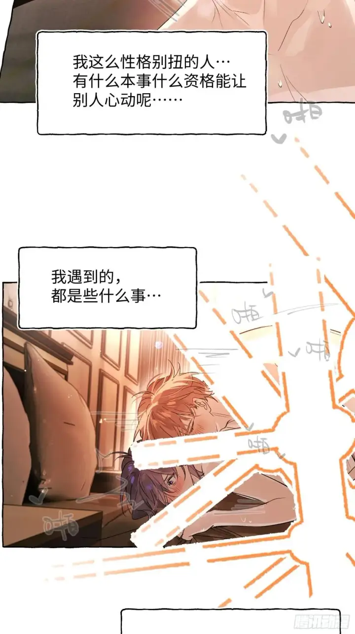 《揽月，潮鸣》Ch.051 螺旋升温图17