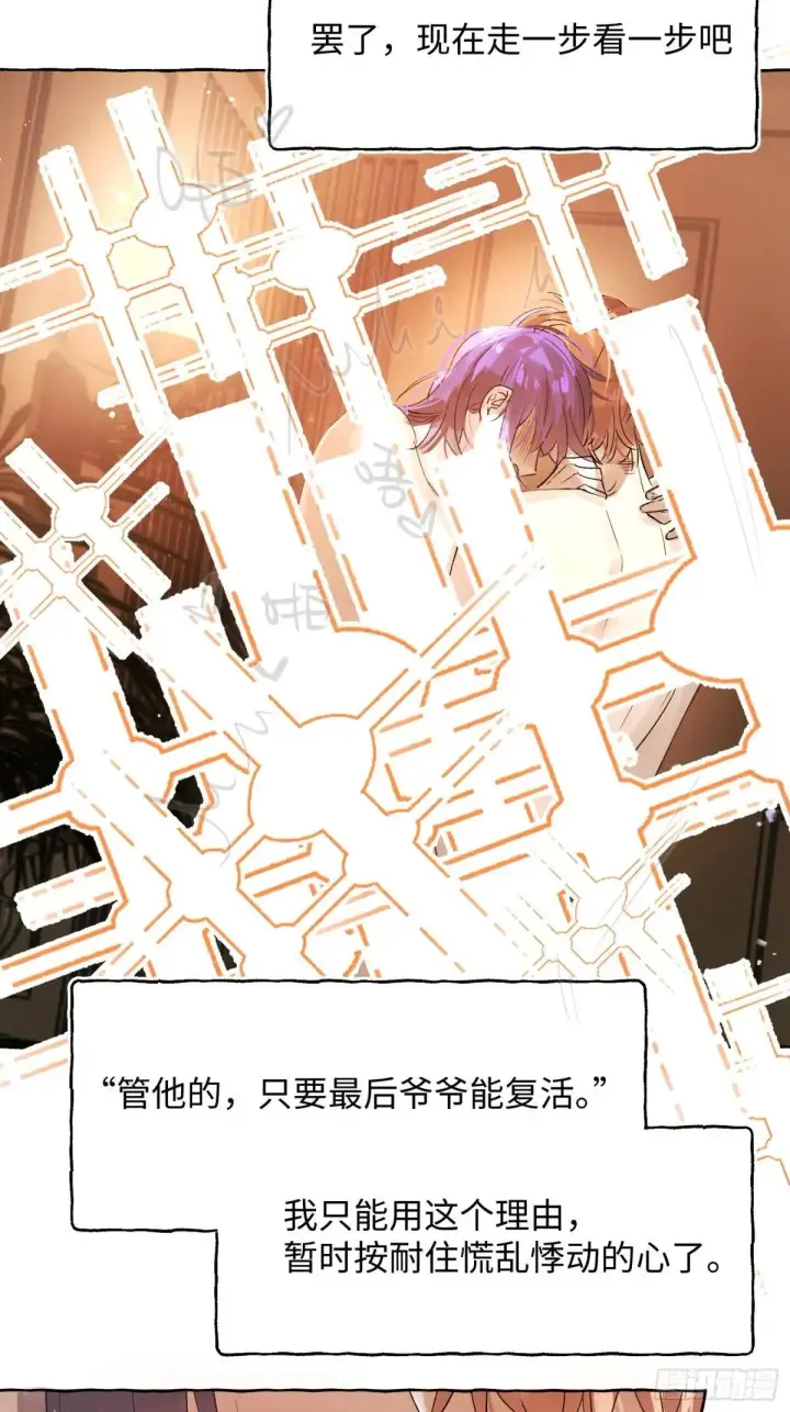 《揽月，潮鸣》Ch.051 螺旋升温图18