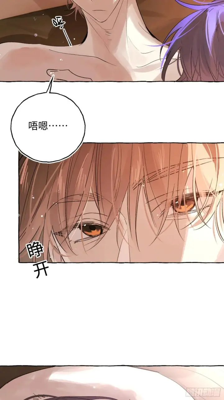 《揽月，潮鸣》Ch.051 螺旋升温图23