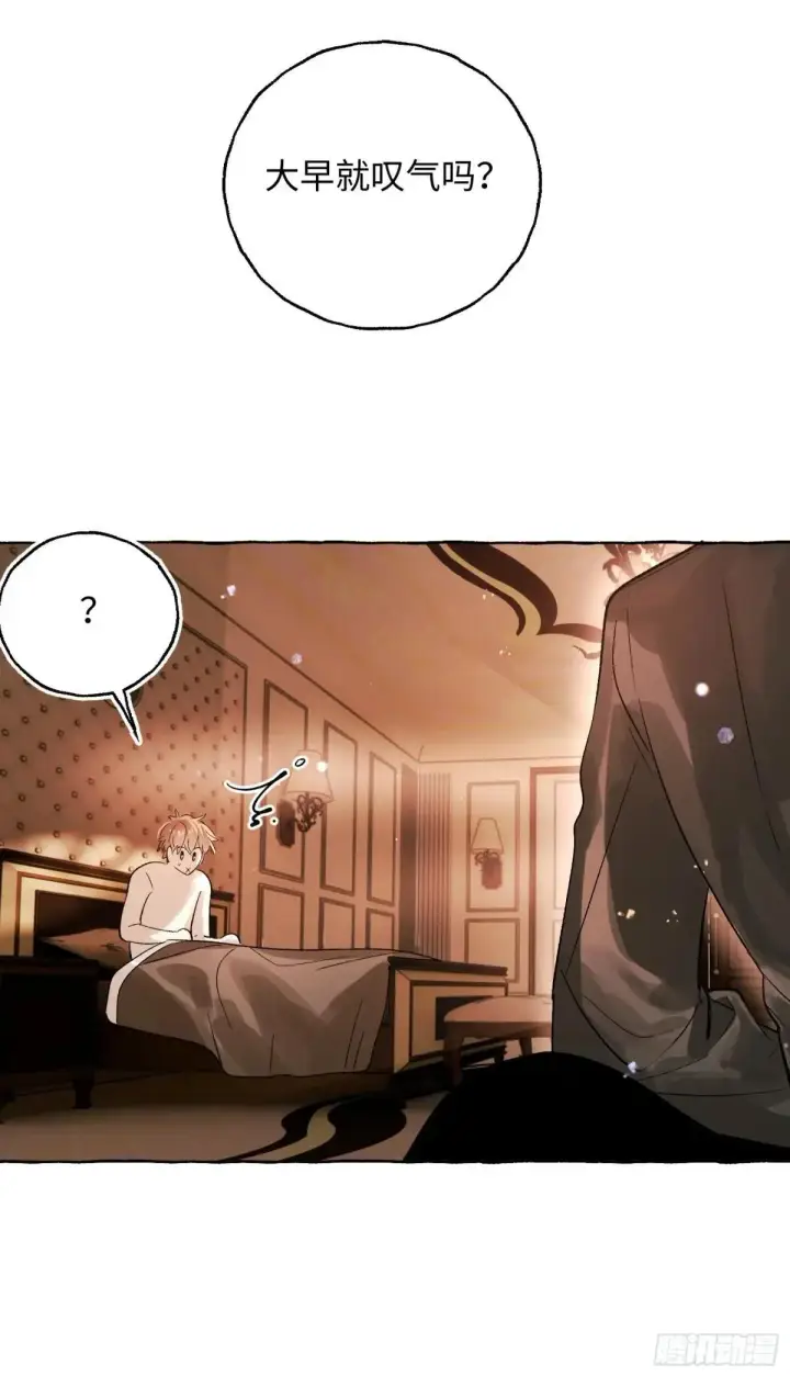 《揽月，潮鸣》Ch.051 螺旋升温图27