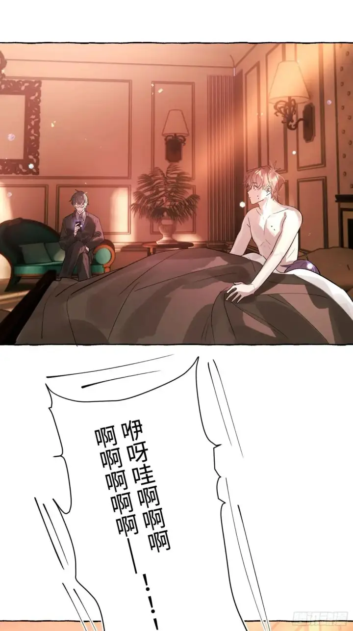 《揽月，潮鸣》Ch.051 螺旋升温图29
