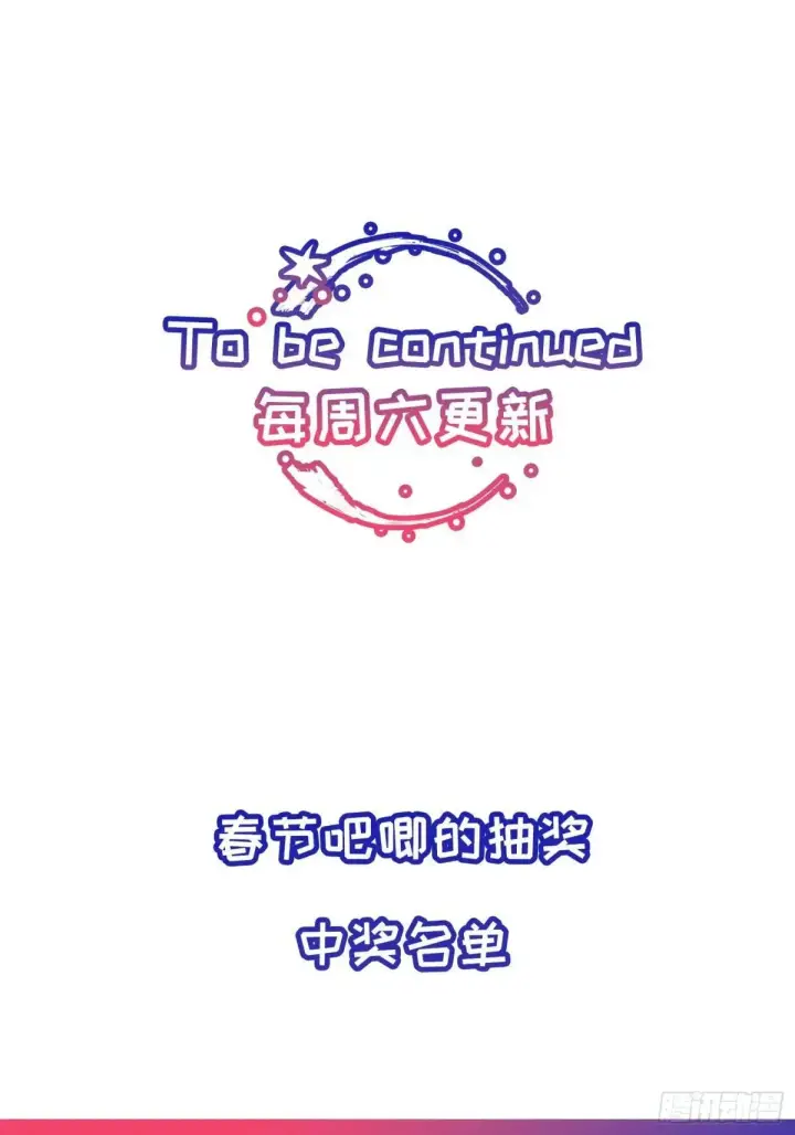 《揽月，潮鸣》Ch.051 螺旋升温图31