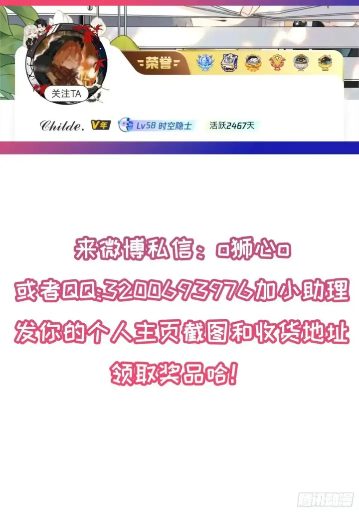 《揽月，潮鸣》Ch.051 螺旋升温图32