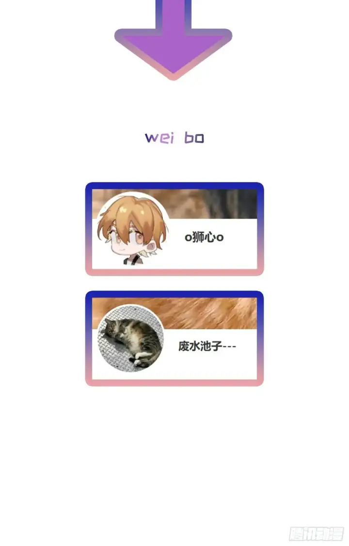 《揽月，潮鸣》Ch.051 螺旋升温图34