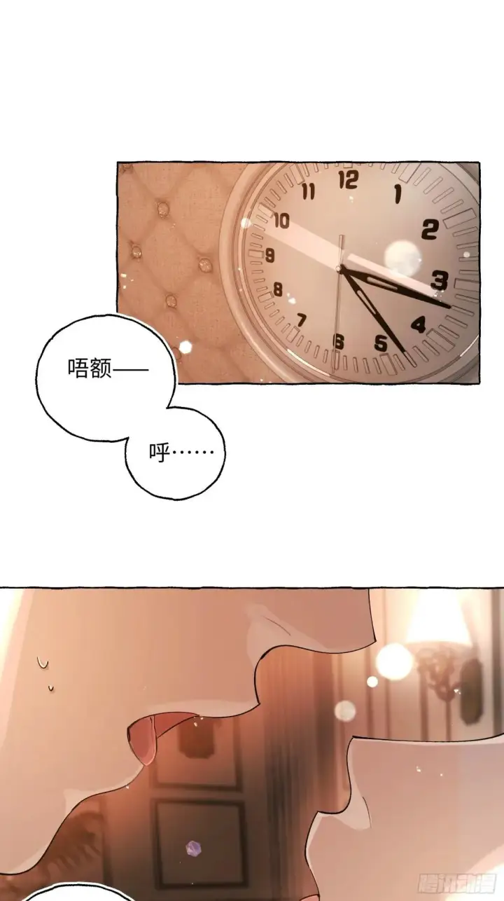 《揽月，潮鸣》Ch.051 螺旋升温图4