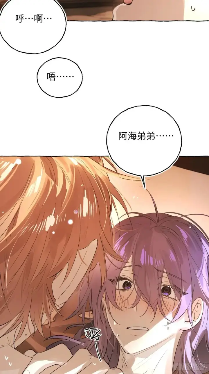 《揽月，潮鸣》Ch.051 螺旋升温图5