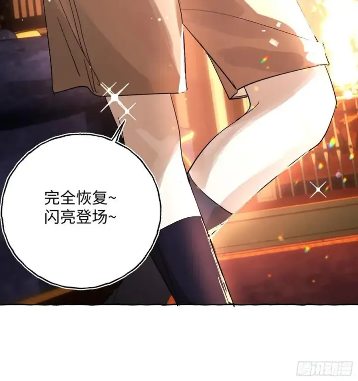 《揽月，潮鸣》Ch.052 螺旋升温图10