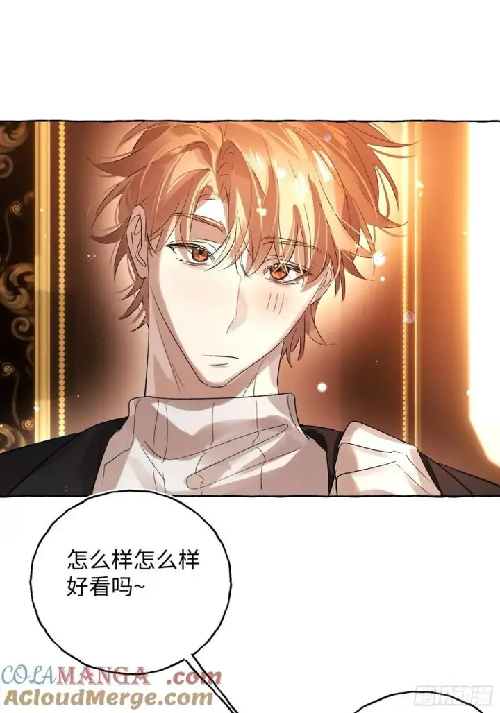 《揽月，潮鸣》Ch.052 螺旋升温图11