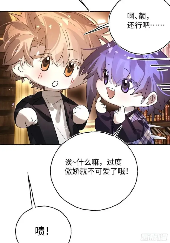 《揽月，潮鸣》Ch.052 螺旋升温图12