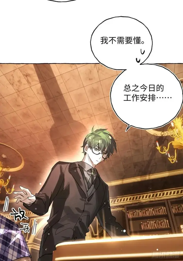 《揽月，潮鸣》Ch.052 螺旋升温图14