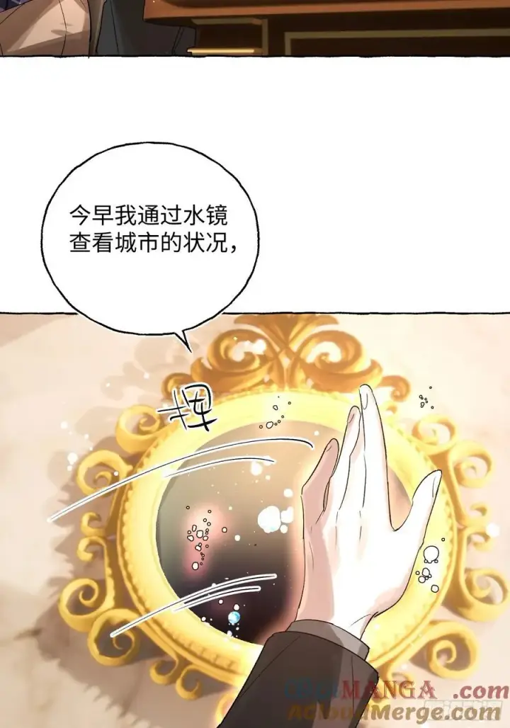 《揽月，潮鸣》Ch.052 螺旋升温图15