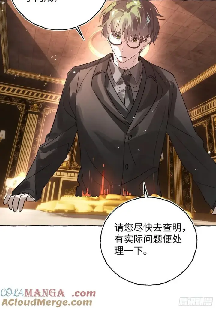 《揽月，潮鸣》Ch.052 螺旋升温图17