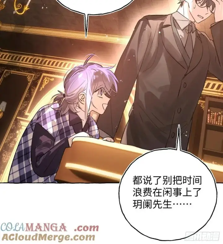 《揽月，潮鸣》Ch.052 螺旋升温图19