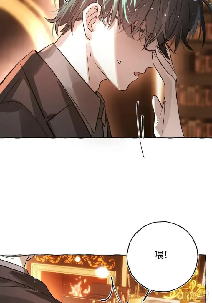 《揽月，潮鸣》Ch.052 螺旋升温图24