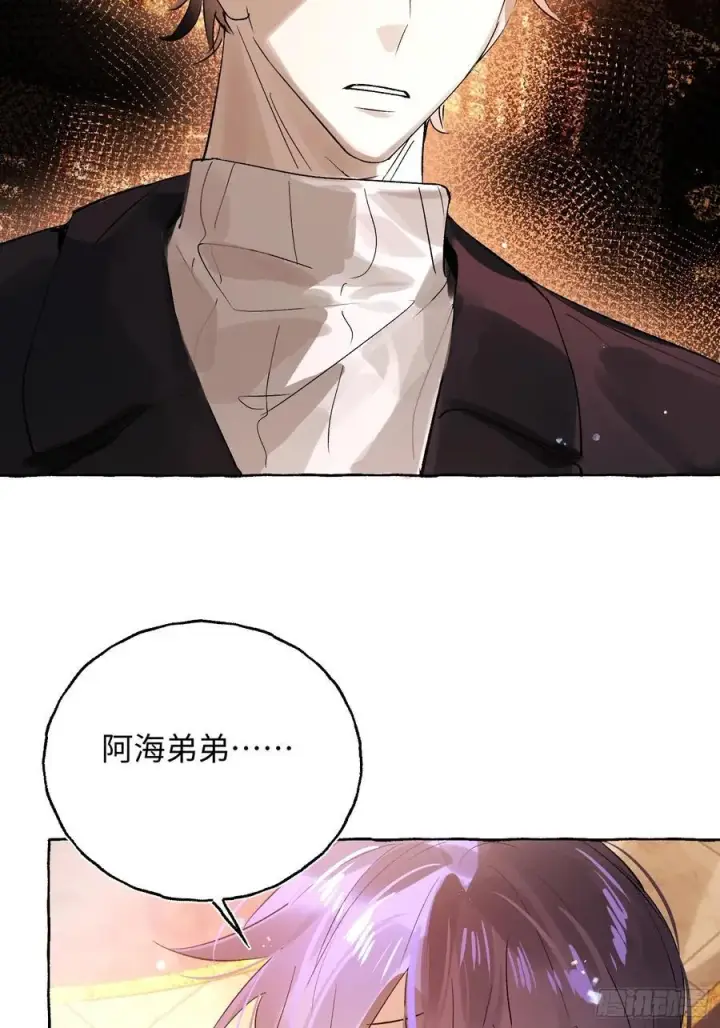 《揽月，潮鸣》Ch.052 螺旋升温图26