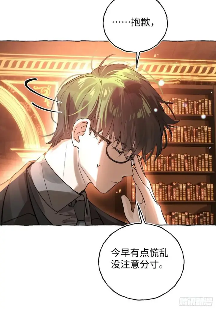 《揽月，潮鸣》Ch.052 螺旋升温图30