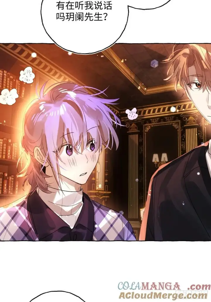 《揽月，潮鸣》Ch.052 螺旋升温图33
