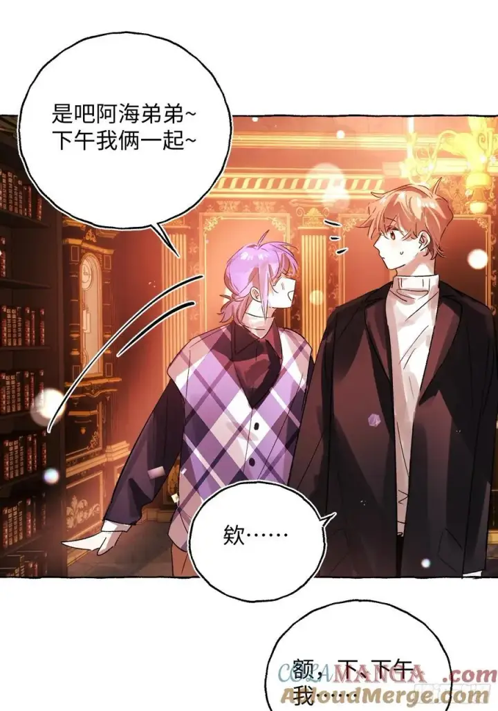 《揽月，潮鸣》Ch.052 螺旋升温图35