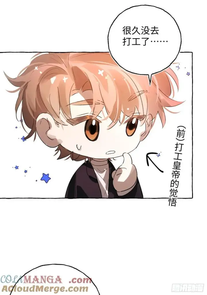 《揽月，潮鸣》Ch.052 螺旋升温图37